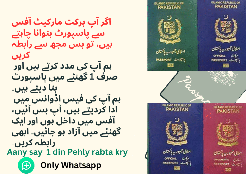 Passport Pakistani

