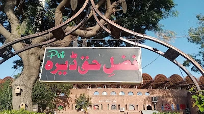 fazal e Haq Deara Commercial Area